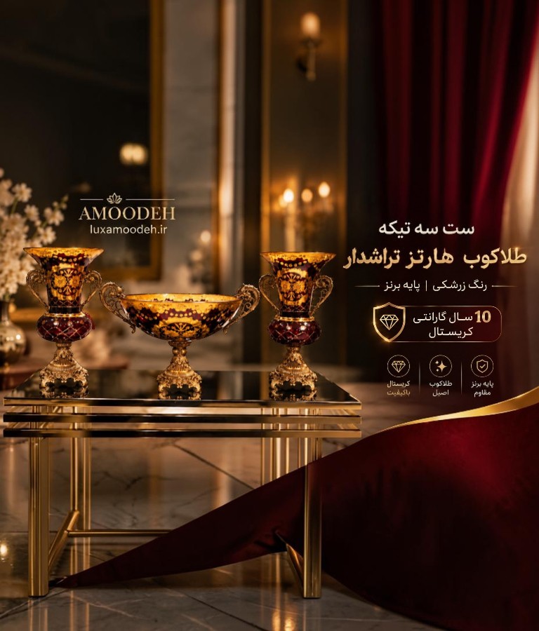 Faceted-gold-stamped-Herz-mobile
