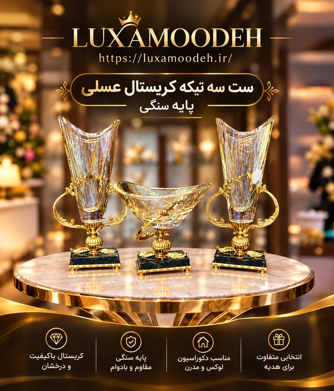 amoodeh-3-piece-honey-crystal-set-stone-base-mobile