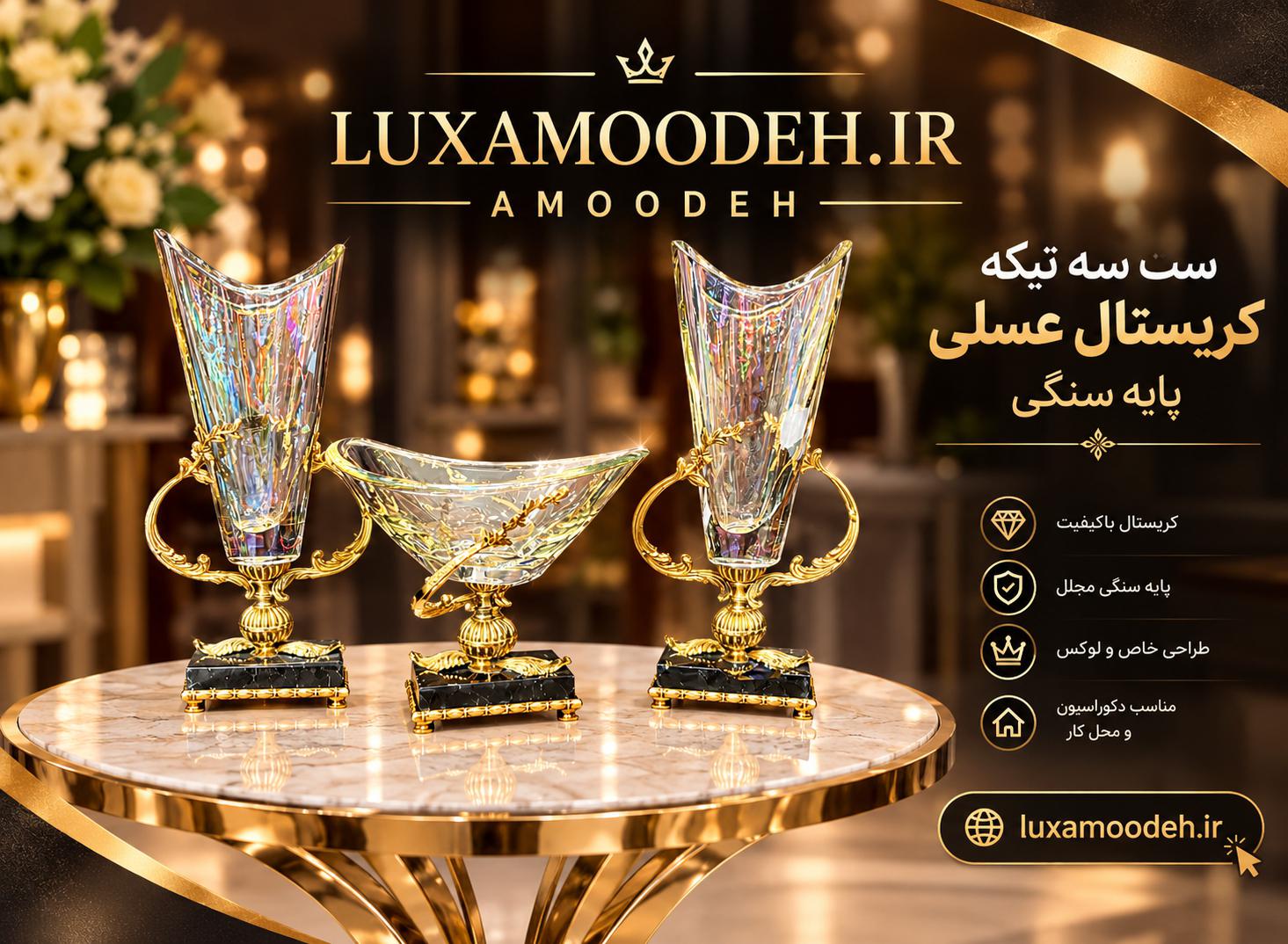 amoodeh-3-piece-honey-crystal-set-stone-base-tablet